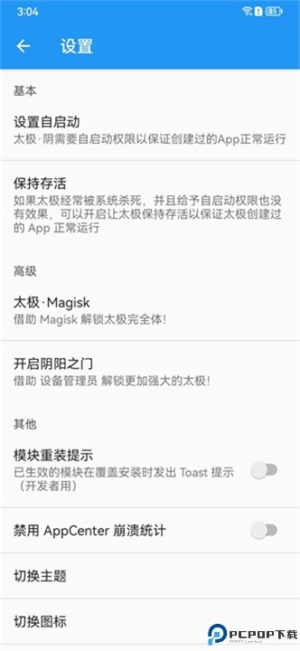 taichi太极虚拟框架app