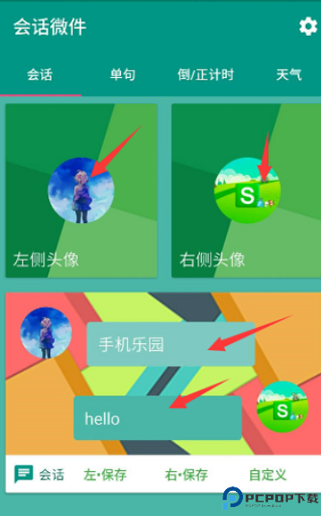 万象小组件