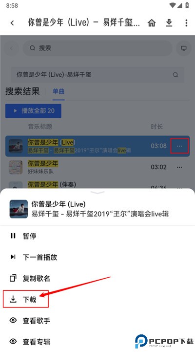 极乐音乐app
