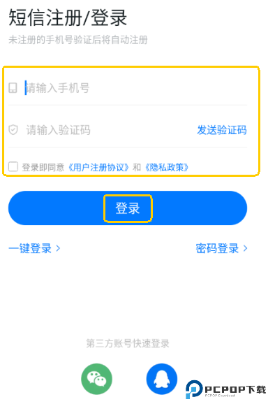 魔玩助手