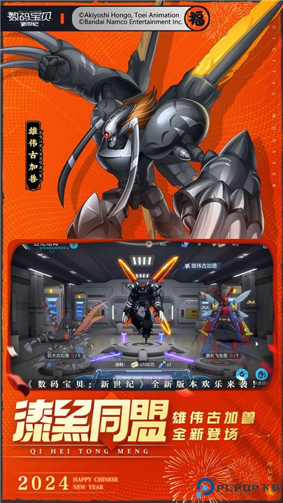 数码宝贝新世纪