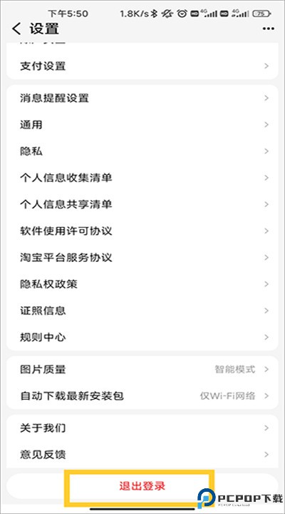 手机天猫app安卓