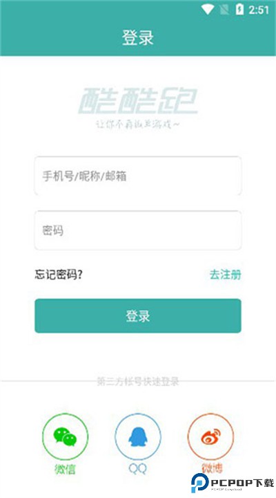 酷酷跑软件