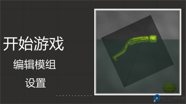 甜瓜游乐场手游