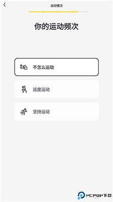 硬汗健身手机app