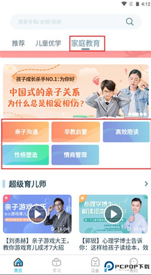 智伴优学