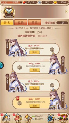 荣耀军团手游