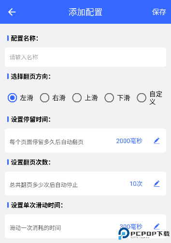 自动翻书器