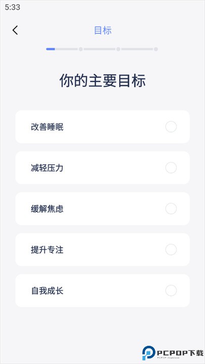 冥想星球安卓版