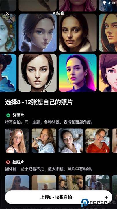 Remini老照片修复