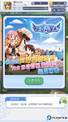 超冒险小镇物语2