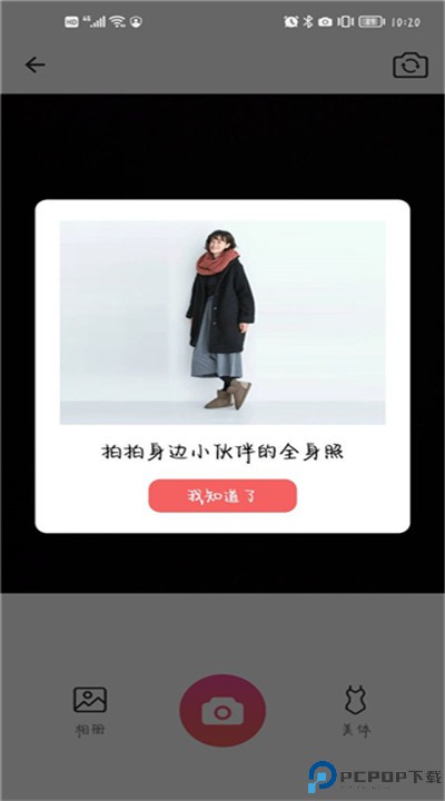 美颜滤镜相机软件