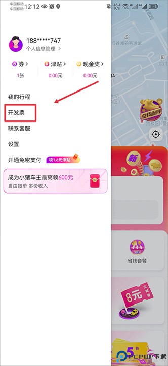 花小猪app