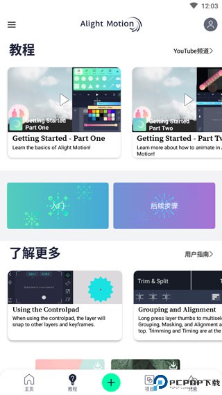 am视频剪辑软件