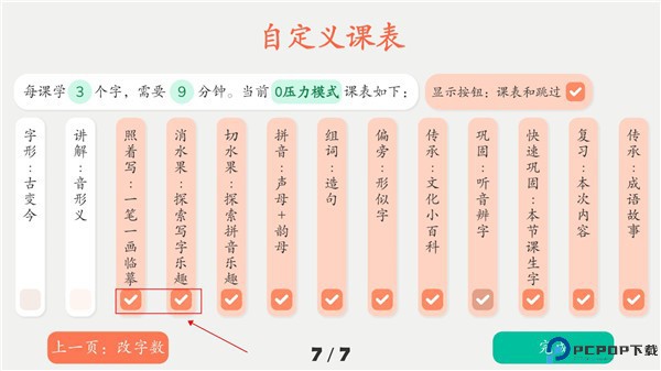古古识字app
