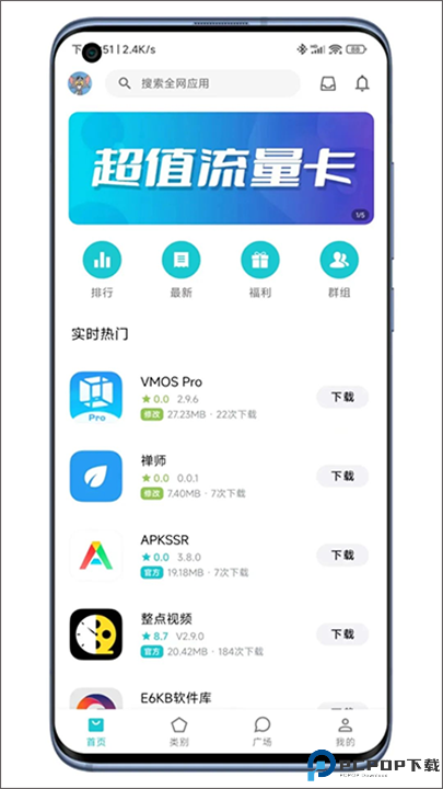 奇妙应用最新版