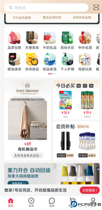 1号会员店