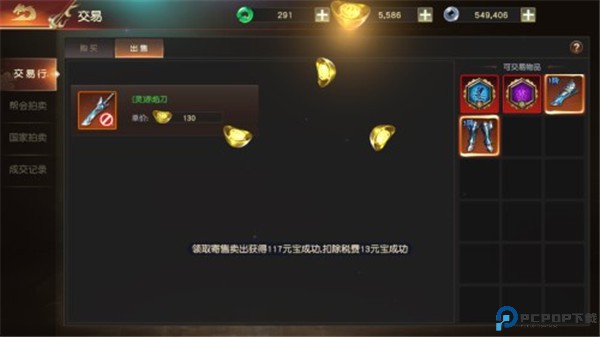 远征2手机版