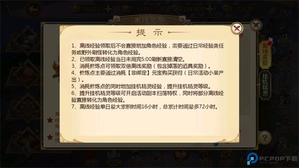 热血江湖手机版