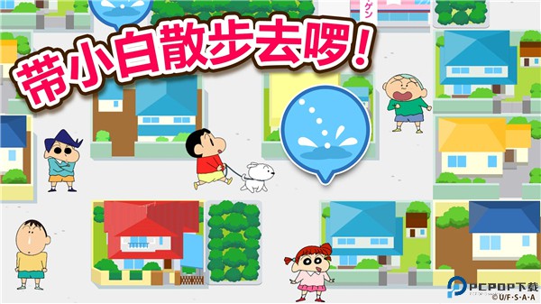 蜡笔小新之小帮手大作战中文版