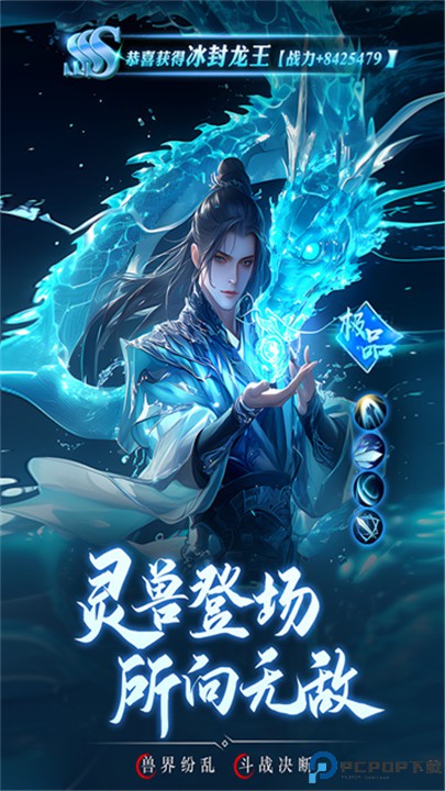 逍遥九歌行手机版