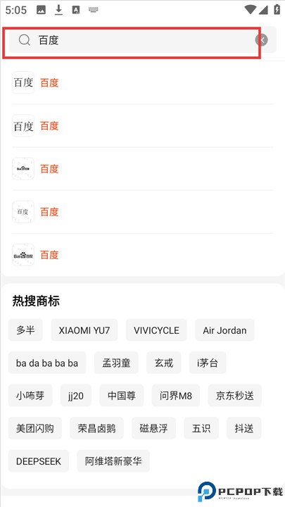 爱企查app