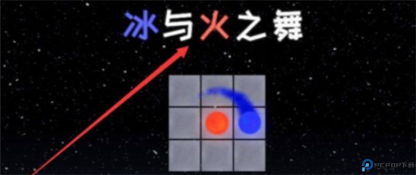 冰与火之舞手机