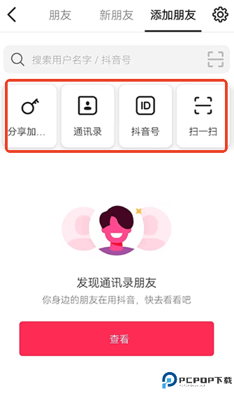 多闪app