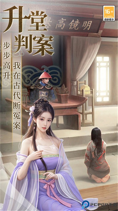 极品芝麻官手机版