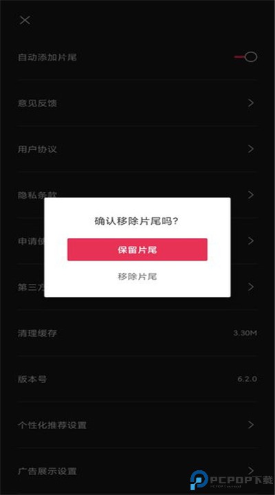 剪映app安卓手机