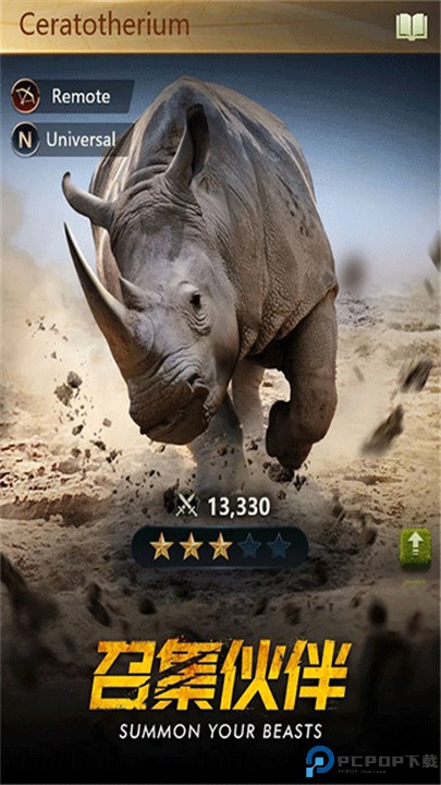 野兽领主新世界手游