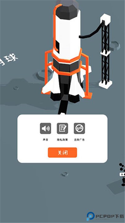 登月探险家手游