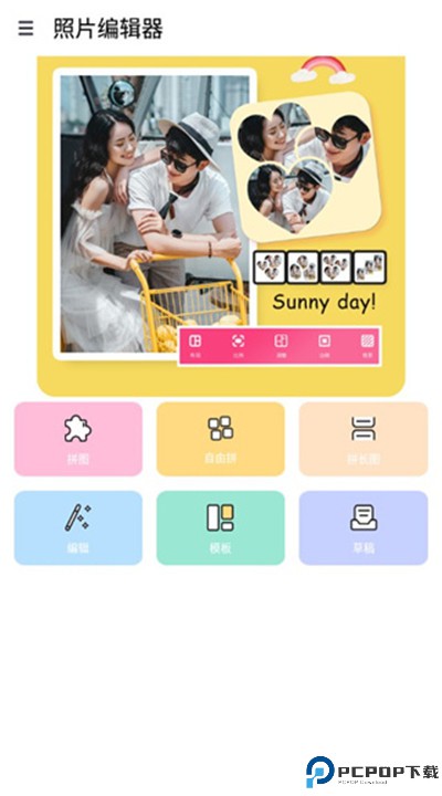照片编辑器app