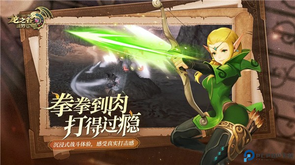 龙之谷世界手游