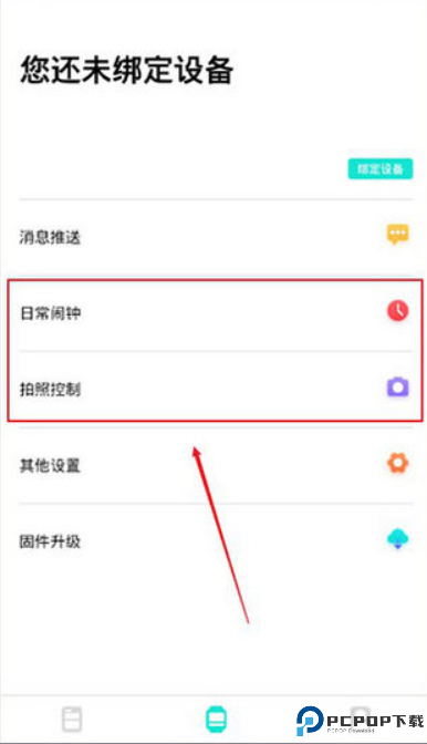 dafit智能手表app