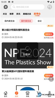 塑胶工业