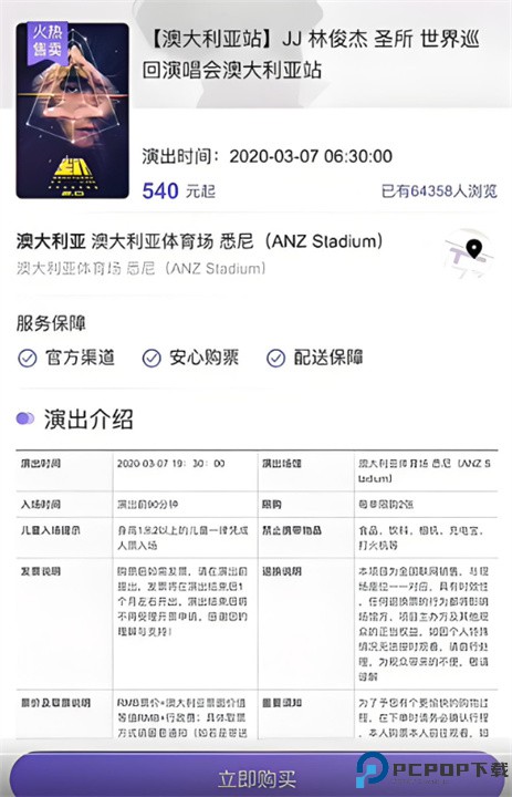 圣所app
