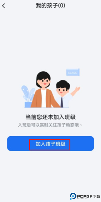 希沃魔方安卓版