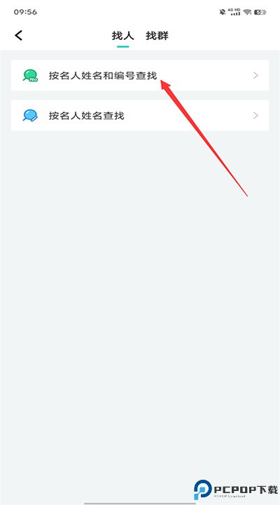 名人朋友圈软件