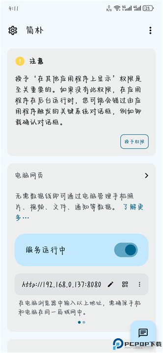 简朴