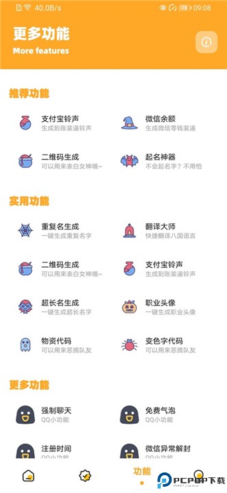 画质怪兽3.0版本