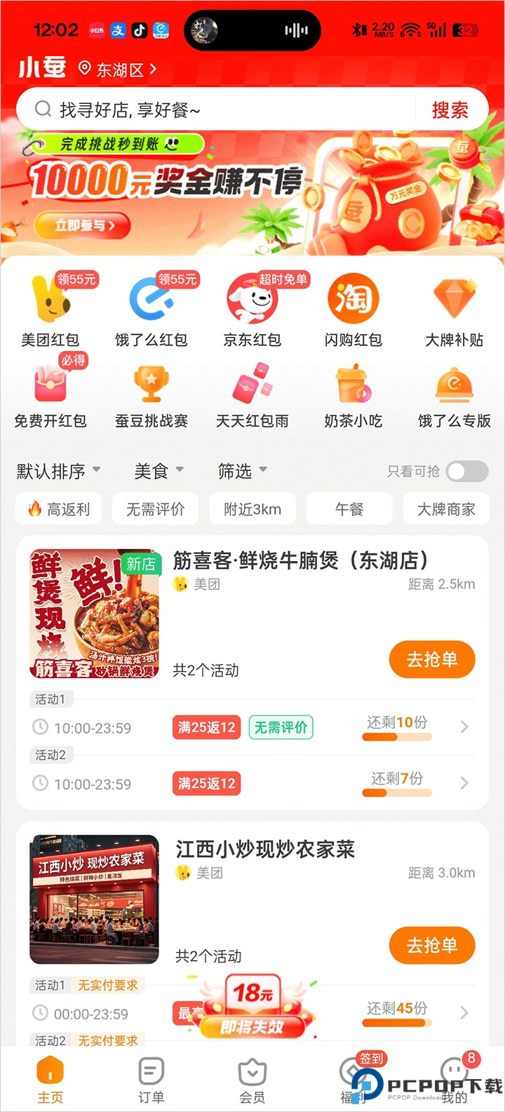 小蚕惠生活
