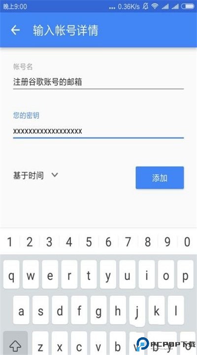 谷歌验证器安卓