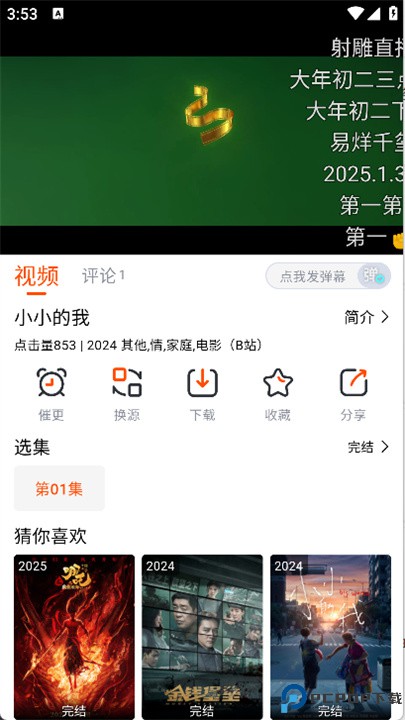 番喜视频