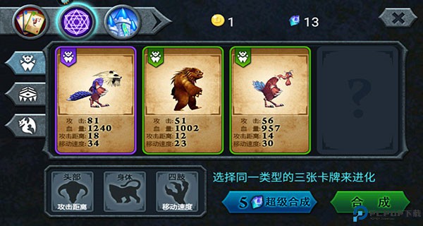 兽王争霸手游
