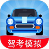 驾考模拟3d