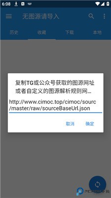 cimoc漫画手机版