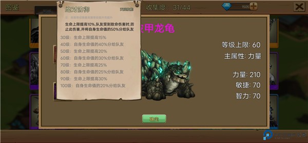 史诗装备