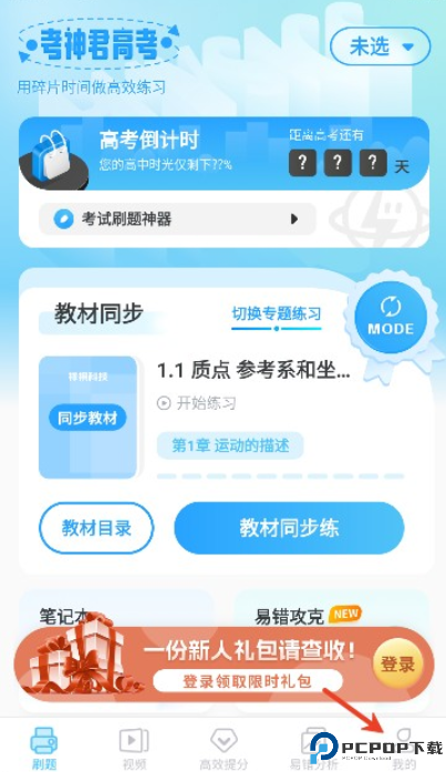 高中物理课本电子版