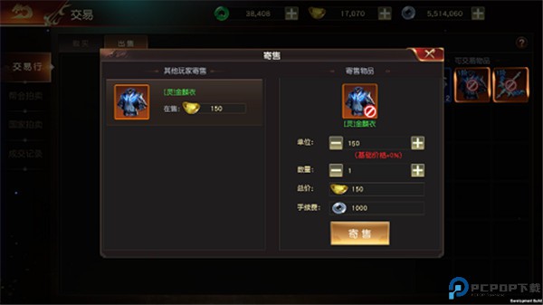 远征2手机版